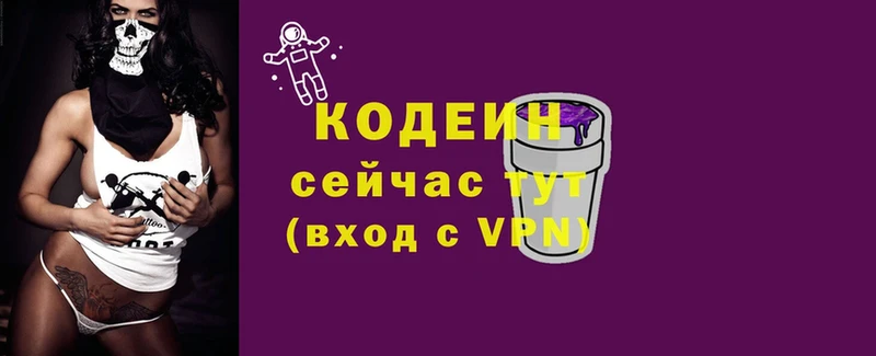 Кодеиновый сироп Lean Purple Drank  Нефтекамск 