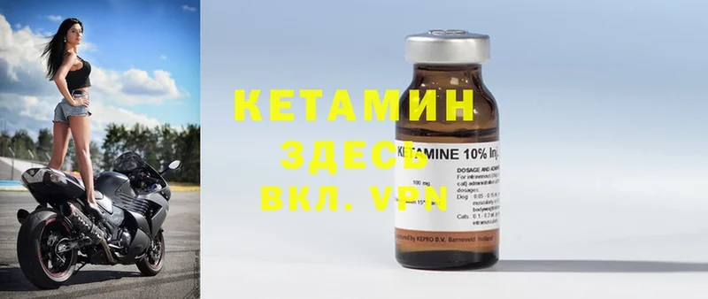 Кетамин ketamine  Нефтекамск 