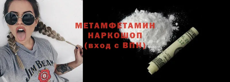 где найти наркотики  MEGA как зайти  Метамфетамин Methamphetamine  Нефтекамск 